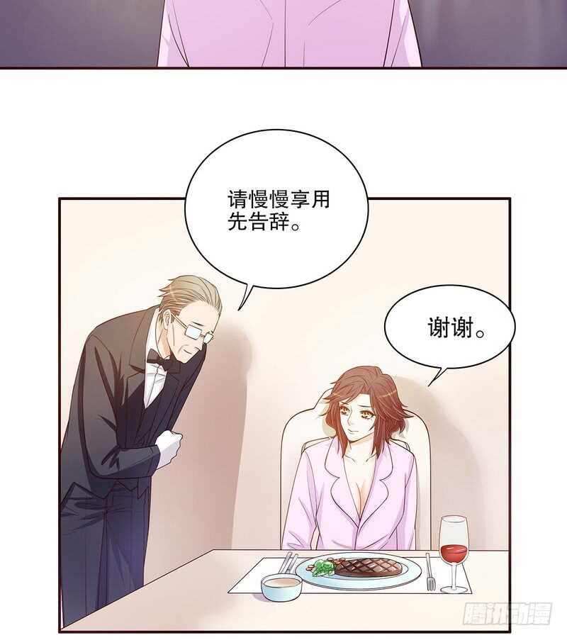 《恶魔总裁的二次初恋》第38话 姐姐爱吃的牛排 第5页