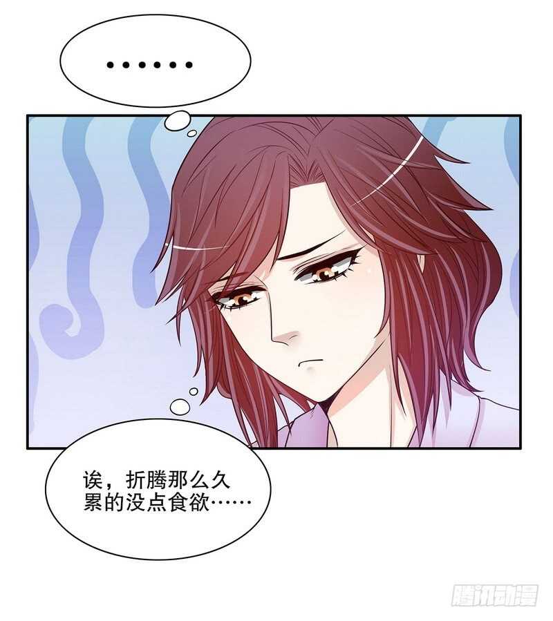 《恶魔总裁的二次初恋》第38话 姐姐爱吃的牛排 第7页