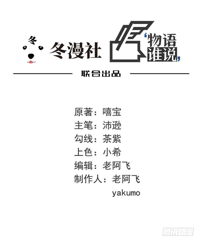 《恶魔总裁的二次初恋》第39话 青春的回忆 第1页