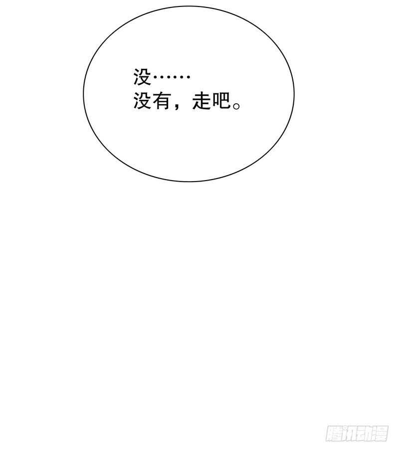 《恶魔总裁的二次初恋》第39话 青春的回忆 第20页