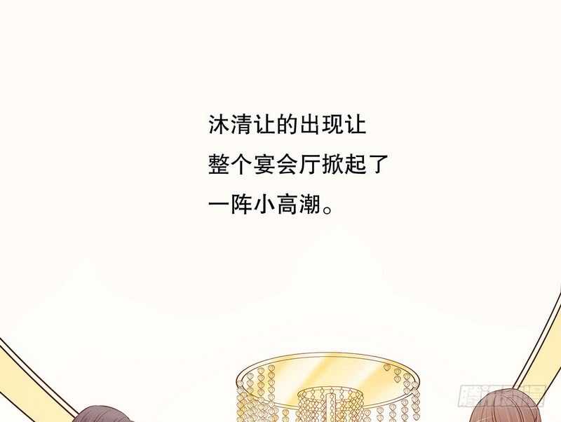 《恶魔总裁的二次初恋》第39话 青春的回忆 第22页