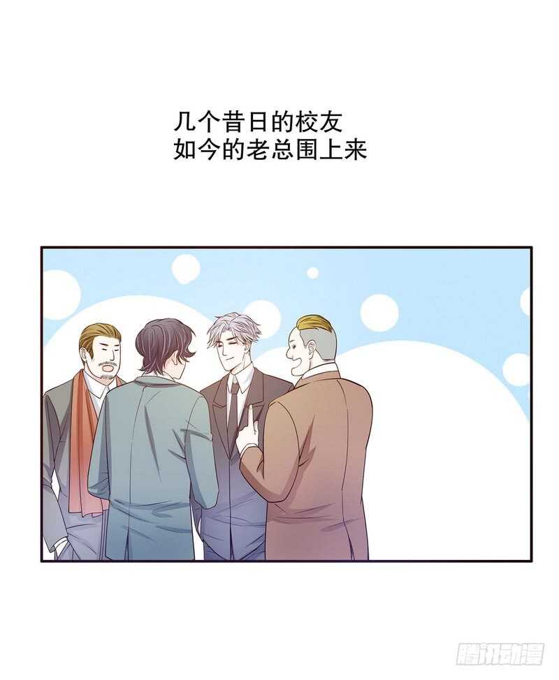 《恶魔总裁的二次初恋》第39话 青春的回忆 第24页
