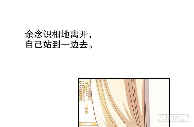 《恶魔总裁的二次初恋》第39话 青春的回忆 第25页