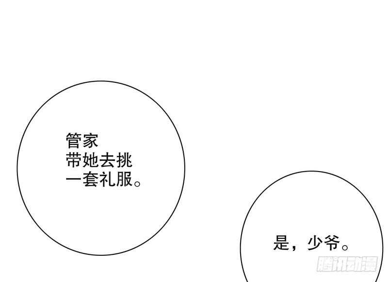 《恶魔总裁的二次初恋》第39话 青春的回忆 第2页