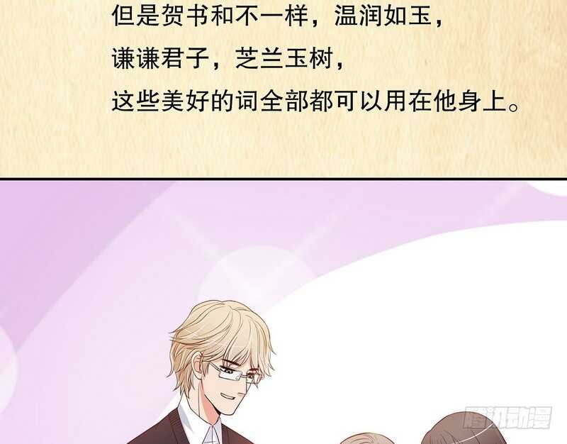《恶魔总裁的二次初恋》第39话 青春的回忆 第32页