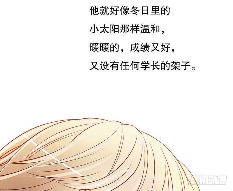 《恶魔总裁的二次初恋》第39话 青春的回忆 第34页