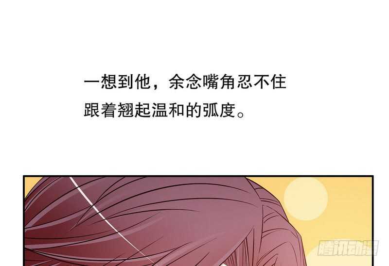 《恶魔总裁的二次初恋》第39话 青春的回忆 第37页