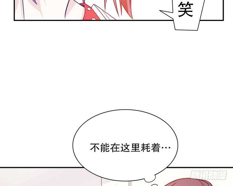 《恶魔总裁的二次初恋》第39话 青春的回忆 第39页