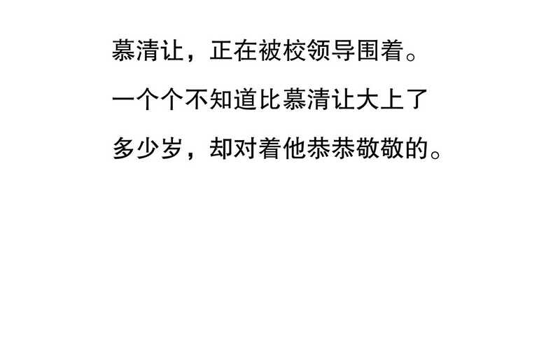 《恶魔总裁的二次初恋》第39话 青春的回忆 第41页