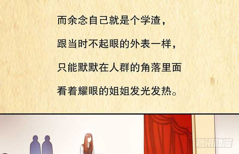 《恶魔总裁的二次初恋》第39话 青春的回忆 第46页