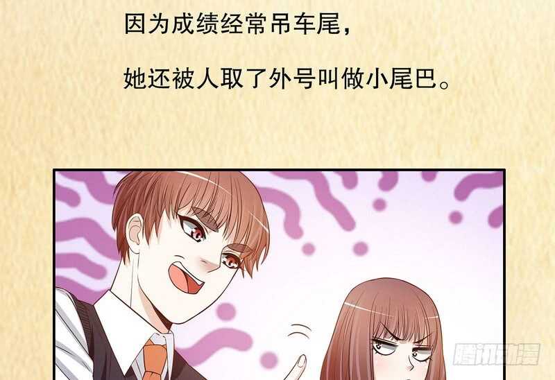 《恶魔总裁的二次初恋》第39话 青春的回忆 第48页