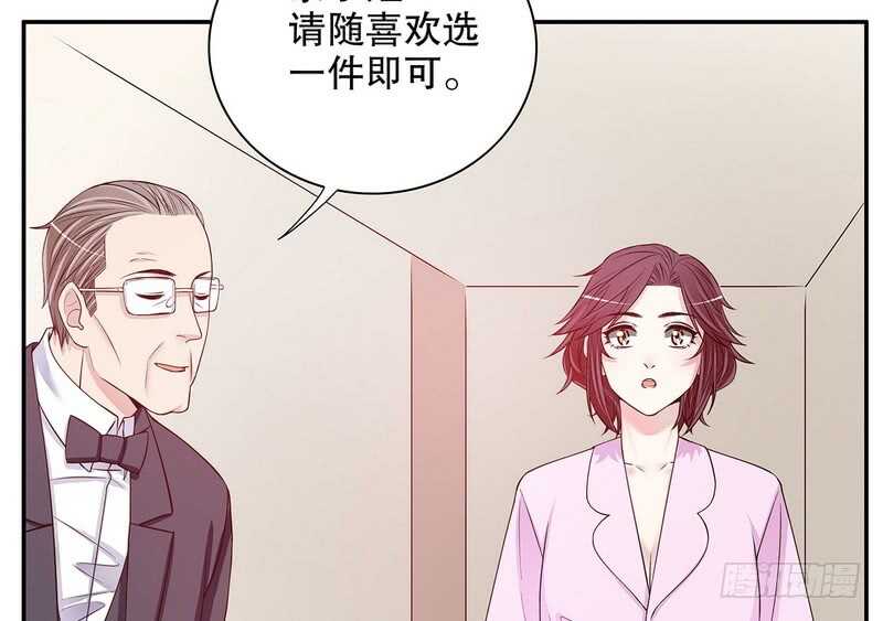 《恶魔总裁的二次初恋》第39话 青春的回忆 第4页