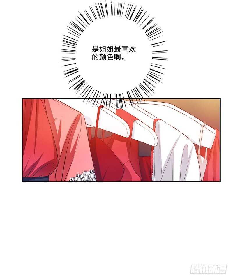 《恶魔总裁的二次初恋》第39话 青春的回忆 第9页