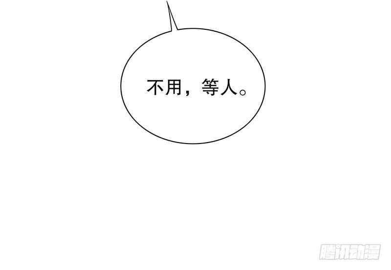 《恶魔总裁的二次初恋》第40话恼人的窃听 第10页