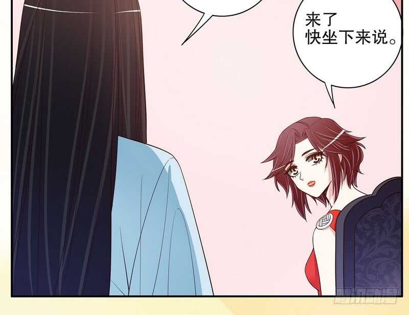 《恶魔总裁的二次初恋》第40话恼人的窃听 第12页