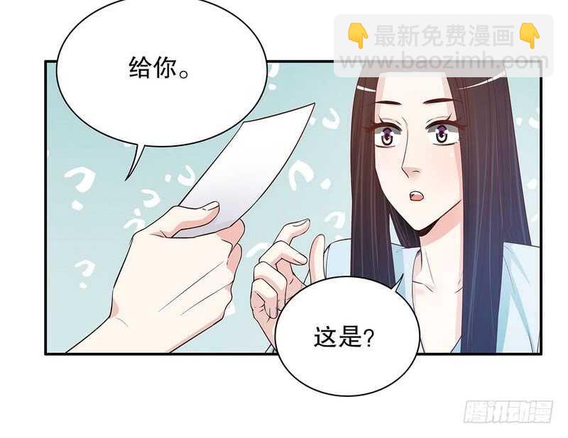 《恶魔总裁的二次初恋》第40话恼人的窃听 第15页
