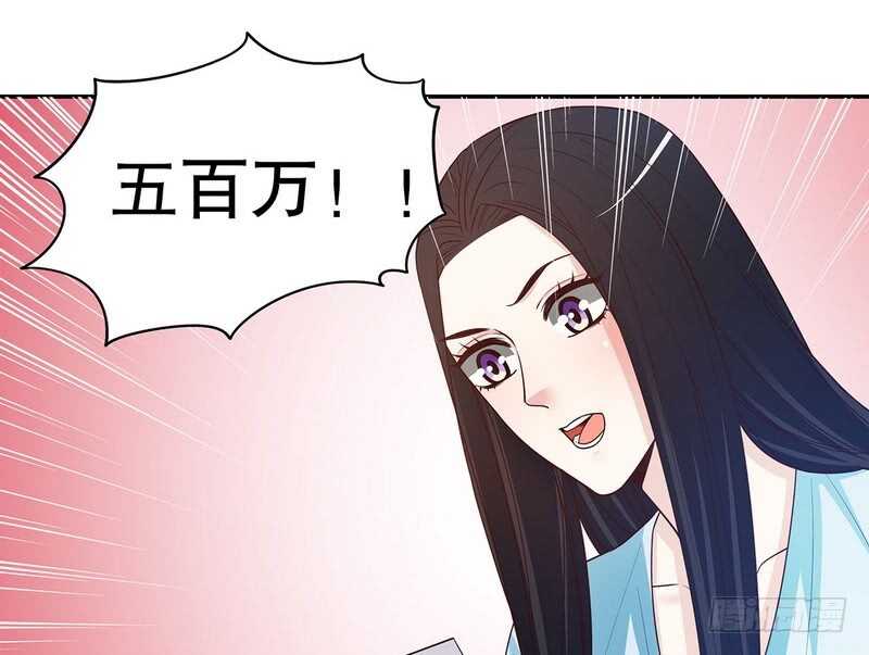《恶魔总裁的二次初恋》第40话恼人的窃听 第16页