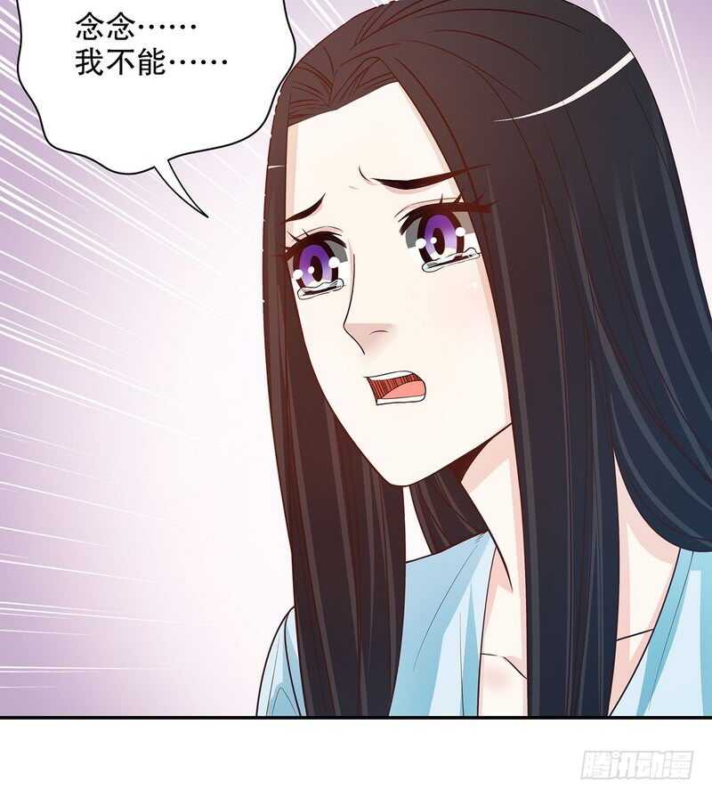 《恶魔总裁的二次初恋》第40话恼人的窃听 第19页