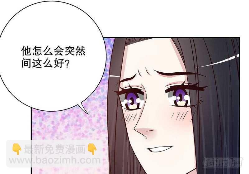 《恶魔总裁的二次初恋》第40话恼人的窃听 第20页