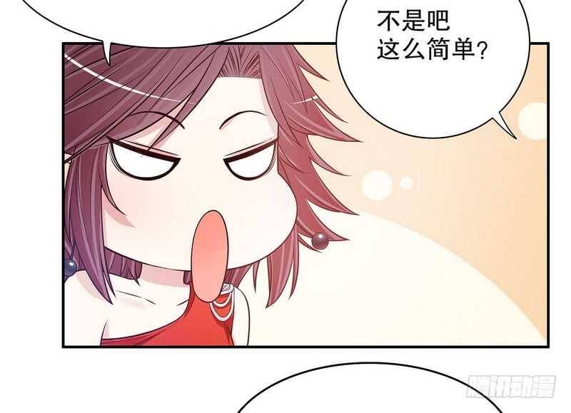 《恶魔总裁的二次初恋》第40话恼人的窃听 第22页