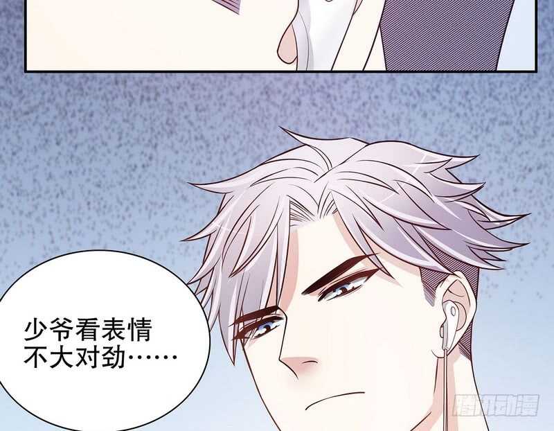 《恶魔总裁的二次初恋》第40话恼人的窃听 第36页