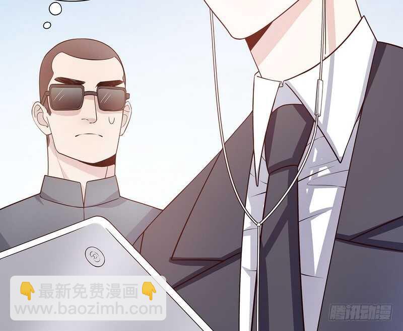 《恶魔总裁的二次初恋》第40话恼人的窃听 第37页