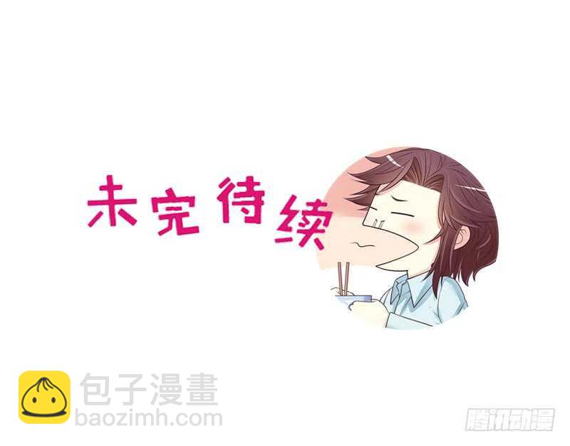 《恶魔总裁的二次初恋》第40话恼人的窃听 第39页