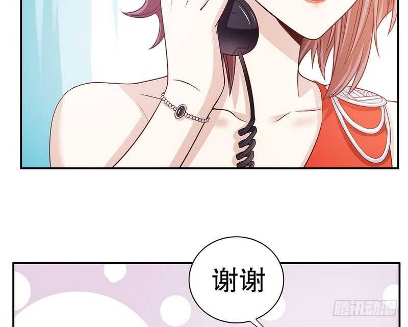 《恶魔总裁的二次初恋》第40话恼人的窃听 第5页