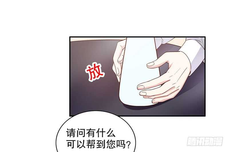 《恶魔总裁的二次初恋》第40话恼人的窃听 第8页