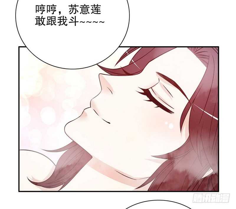 《恶魔总裁的二次初恋》第37话 只要能救宝宝 第14页
