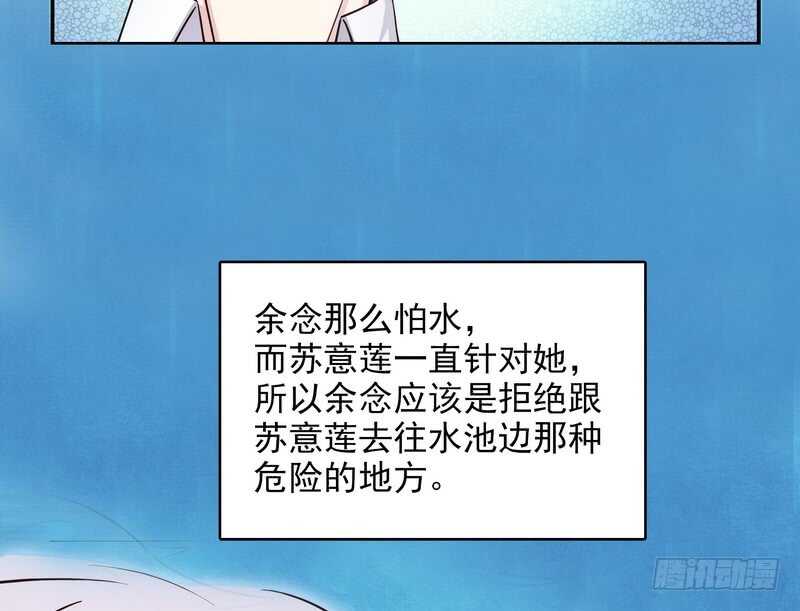 《恶魔总裁的二次初恋》第37话 只要能救宝宝 第18页