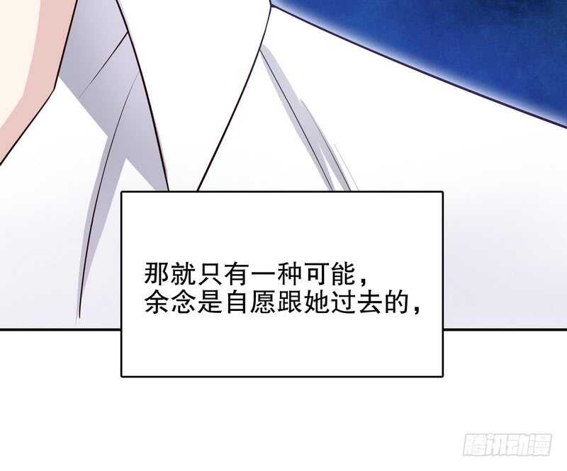 《恶魔总裁的二次初恋》第37话 只要能救宝宝 第21页