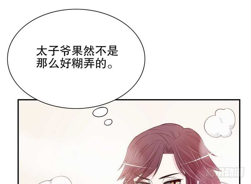《恶魔总裁的二次初恋》第37话 只要能救宝宝 第22页