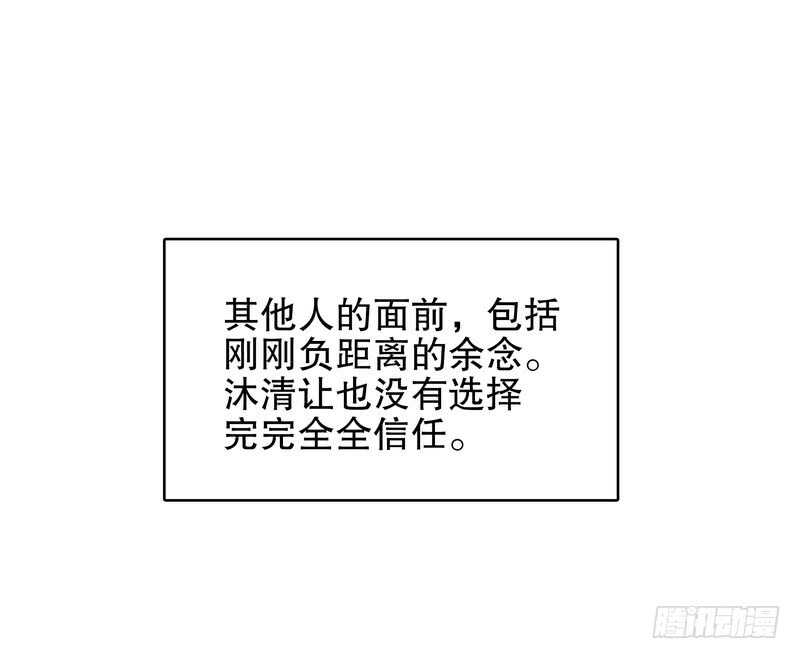 《恶魔总裁的二次初恋》第37话 只要能救宝宝 第25页