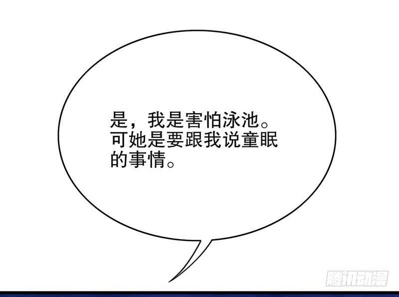 《恶魔总裁的二次初恋》第37话 只要能救宝宝 第28页