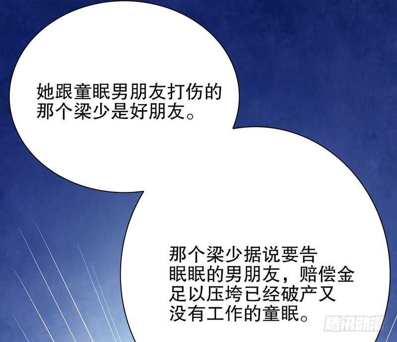 《恶魔总裁的二次初恋》第37话 只要能救宝宝 第29页