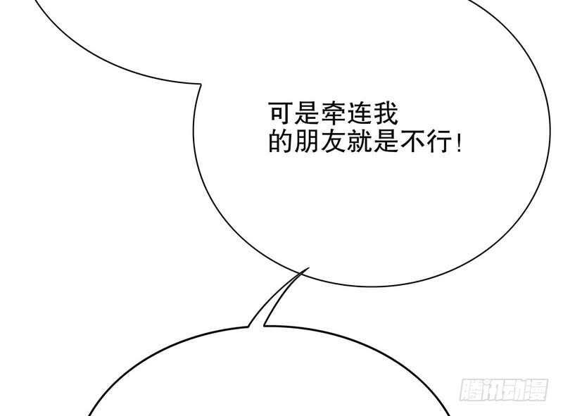 《恶魔总裁的二次初恋》第37话 只要能救宝宝 第32页