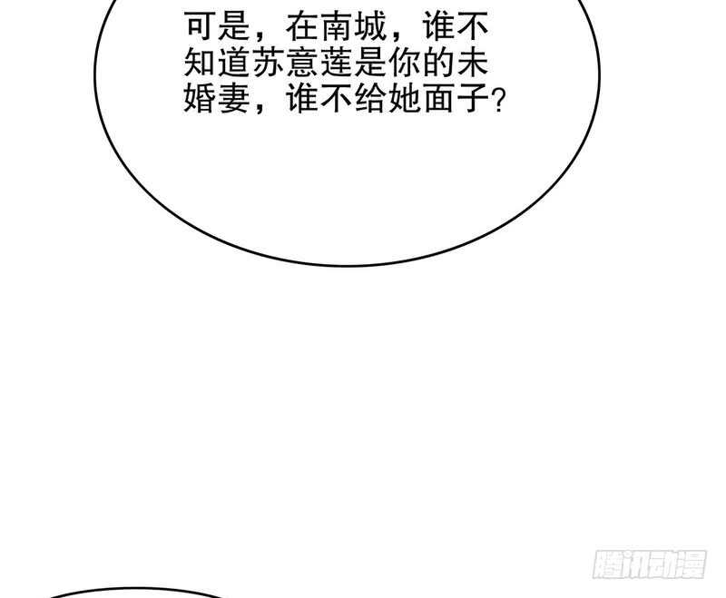 《恶魔总裁的二次初恋》第37话 只要能救宝宝 第33页