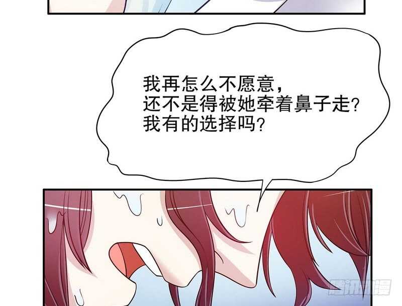 《恶魔总裁的二次初恋》第37话 只要能救宝宝 第36页