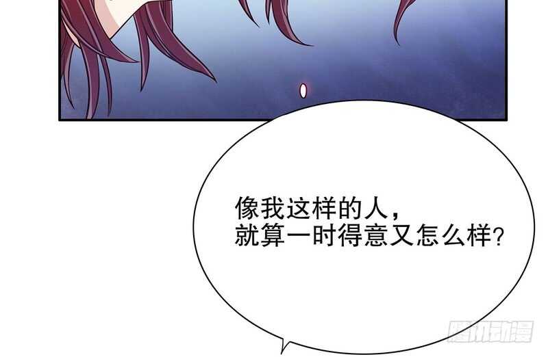 《恶魔总裁的二次初恋》第37话 只要能救宝宝 第37页
