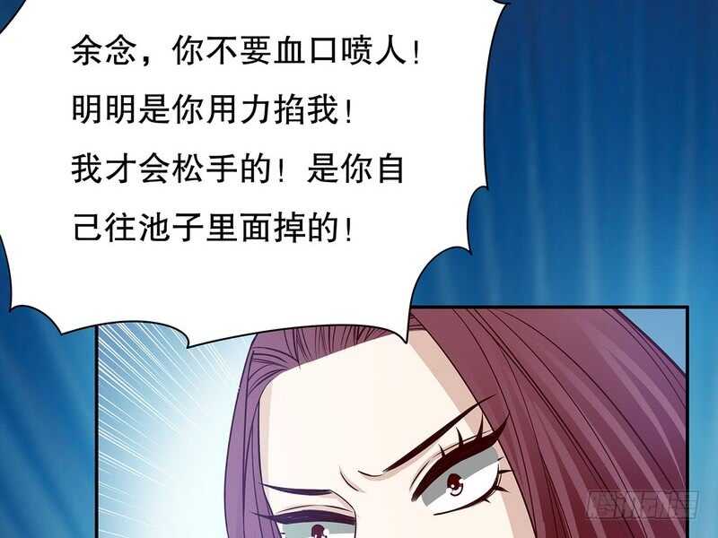 《恶魔总裁的二次初恋》第37话 只要能救宝宝 第3页