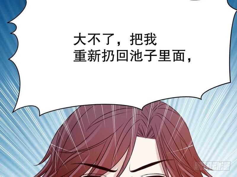 《恶魔总裁的二次初恋》第37话 只要能救宝宝 第41页