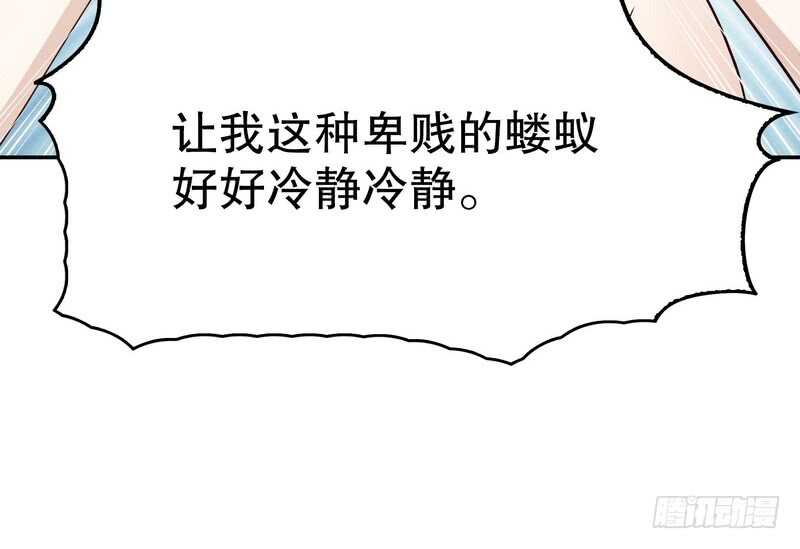 《恶魔总裁的二次初恋》第37话 只要能救宝宝 第43页