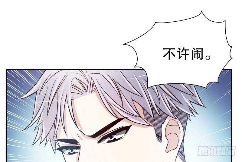 《恶魔总裁的二次初恋》第37话 只要能救宝宝 第44页