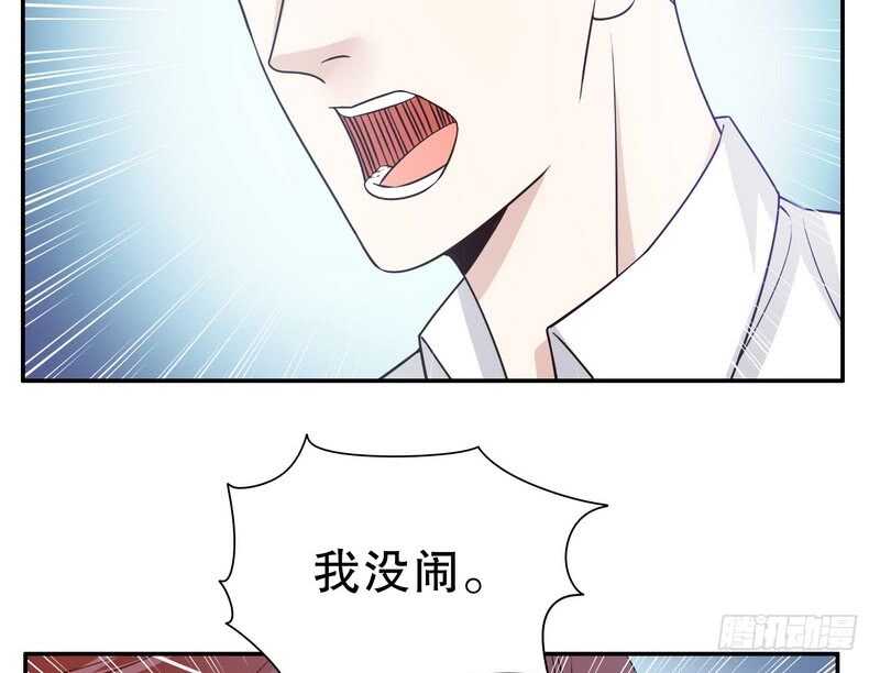 《恶魔总裁的二次初恋》第37话 只要能救宝宝 第45页