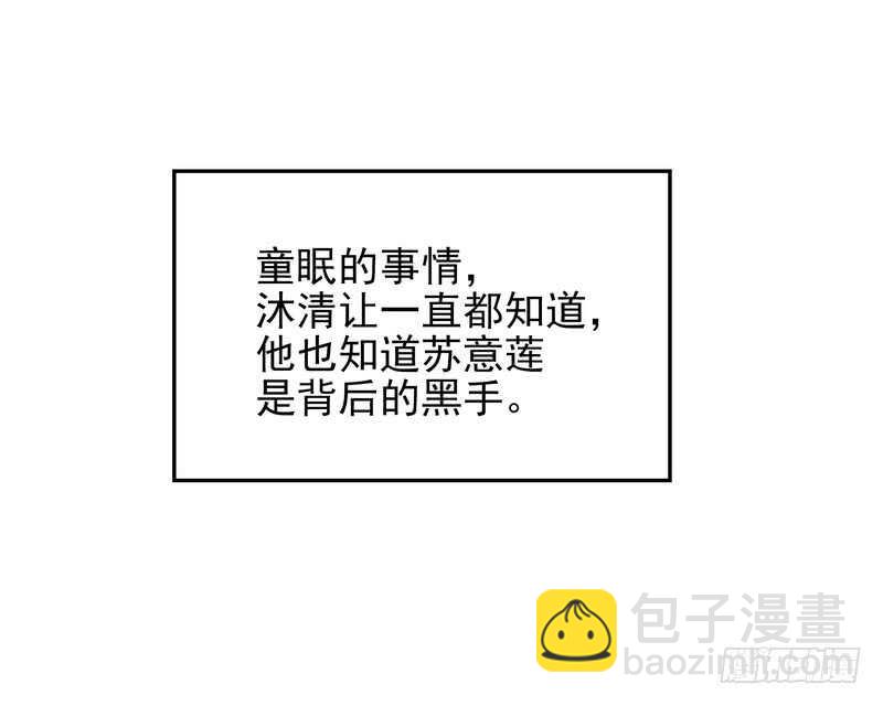 《恶魔总裁的二次初恋》第37话 只要能救宝宝 第49页