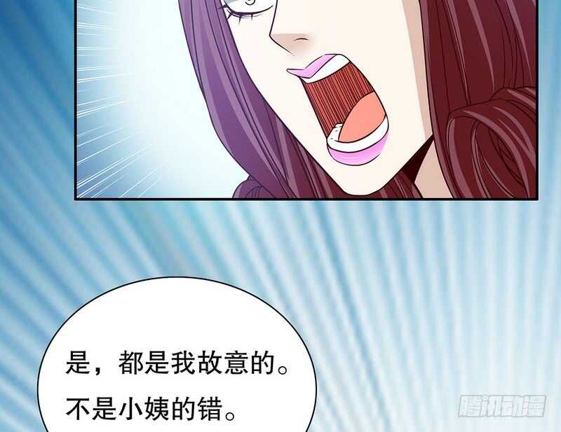 《恶魔总裁的二次初恋》第37话 只要能救宝宝 第4页