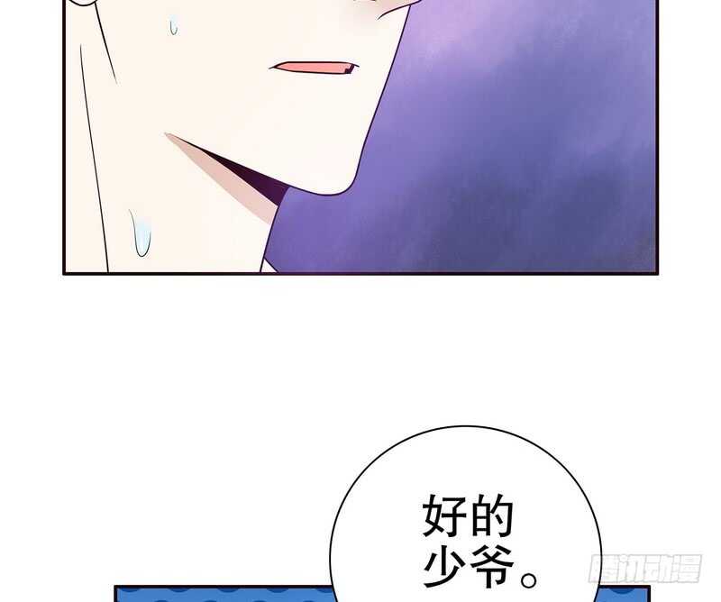 《恶魔总裁的二次初恋》第37话 只要能救宝宝 第7页