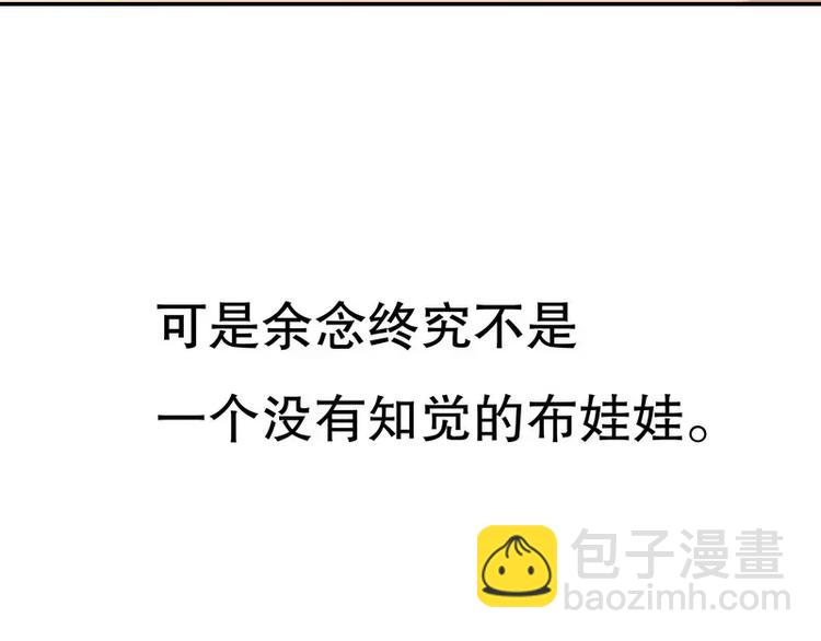 《恶魔总裁的二次初恋》第44话 多少钱呀小姐姐 第13页