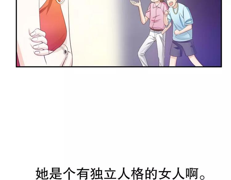 《恶魔总裁的二次初恋》第44话 多少钱呀小姐姐 第16页